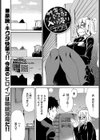 サキュバス邸入り浸り試し読み1ページ
