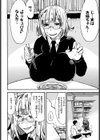 サキュバス邸入り浸り試し読み2ページ