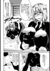 サキュバス邸入り浸り試し読み4ページ