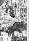 放課後レッスン試し読み1ページ