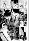 痴●のすゝめ試し読み3ページ