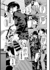 痴●のすゝめ試し読み5ページ