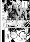 痴●のすゝめ試し読み6ページ