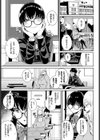 痴●のすゝめ試し読み7ページ