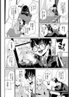 痴●のすゝめ試し読み8ページ