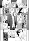 愚直とともに試し読み1ページ