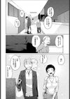 愚直とともに試し読み2ページ