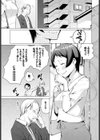 愚直とともに試し読み3ページ