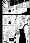 愚直とともに試し読み4ページ