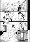 愚直とともに試し読み5ページ