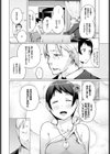 愚直とともに試し読み6ページ