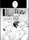 愚直とともに試し読み7ページ