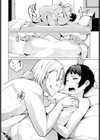 愚直とともに試し読み8ページ