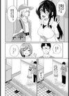 ユイいつハルカなる試し読み4ページ