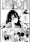 ユイいつハルカなる試し読み6ページ