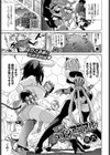 出動！ツインアニマル試し読み1ページ