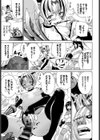 出動！ツインアニマル試し読み3ページ