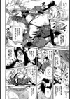 出動！ツインアニマル試し読み4ページ