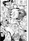 出動！ツインアニマル試し読み7ページ