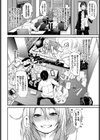 僕だけの笑顔試し読み2ページ