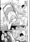 僕だけの笑顔試し読み3ページ