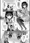パートレッスンは秘めやかに試し読み2ページ