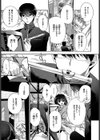 パートレッスンは秘めやかに試し読み3ページ