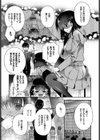 パートレッスンは秘めやかに試し読み5ページ