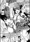 ふたりの××禁止令試し読み1ページ
