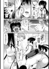 ふたりの××禁止令試し読み2ページ