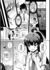 ふたりの××禁止令試し読み3ページ