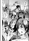 ふたりの××禁止令試し読み6ページ