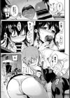 ふたりの××禁止令試し読み7ページ