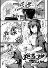 イメチェン試し読み1ページ