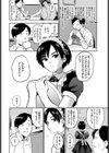 君はメイドで僕は僕試し読み2ページ