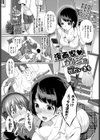 漫画家カノジョ試し読み1ページ