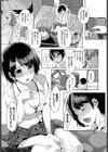 漫画家カノジョ試し読み2ページ