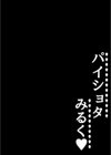 パイショタみるく-年下の可愛い先輩と…-試し読み2ページ