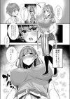 パイショタみるく-年下の可愛い先輩と…-試し読み3ページ
