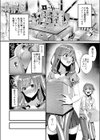 パイショタみるく-年下の可愛い先輩と…-試し読み4ページ
