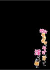 処女風紀委員のみんなに言えない淫らなお願い試し読み2ページ