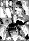 処女風紀委員のみんなに言えない淫らなお願い試し読み5ページ