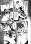 処女風紀委員のみんなに言えない淫らなお願い試し読み7ページ