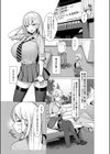 えっちなギャルJKとヤっちゃうやつ。試し読み3ページ