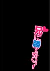 兄に勝てないっ！試し読み2ページ
