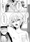 兄に勝てないっ！試し読み3ページ