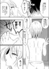 兄に勝てないっ！試し読み4ページ