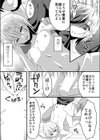 兄に勝てないっ！試し読み5ページ
