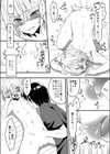 兄に勝てないっ！試し読み7ページ