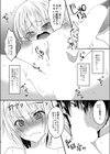 兄に勝てないっ！試し読み8ページ
